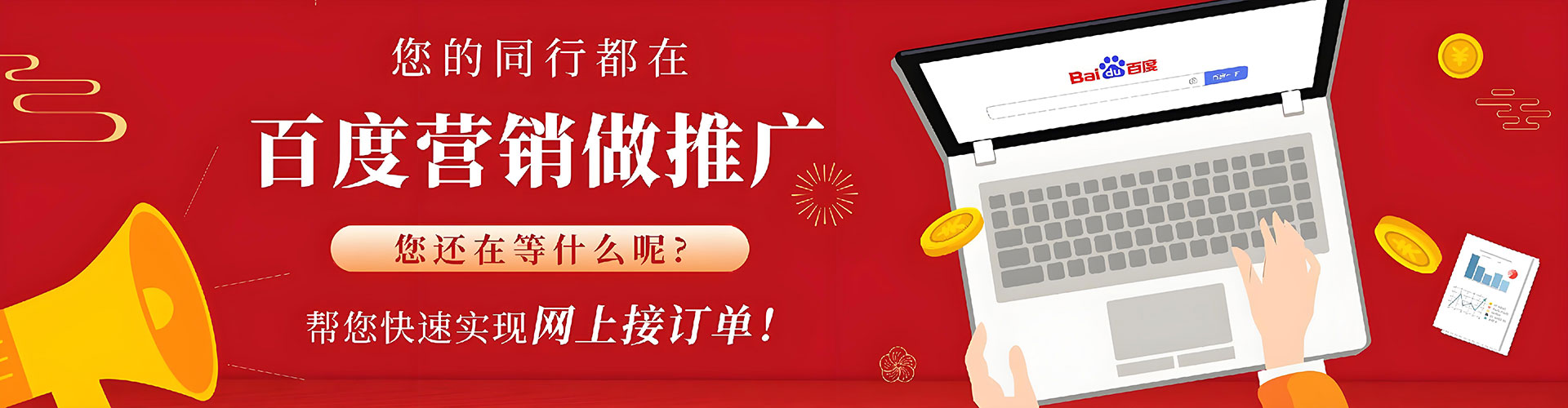 保定百度网络推广